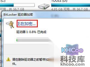 如何给移动硬盘加密