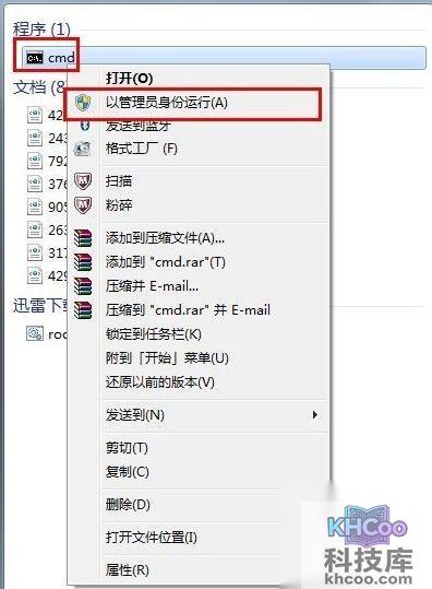 移动硬盘打不开怎么办