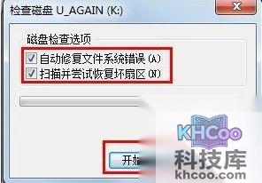 移动硬盘打不开怎么办