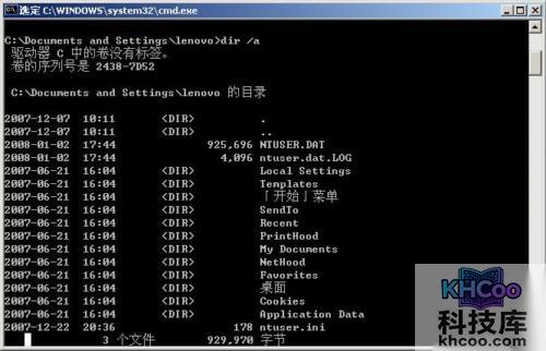 联想笔记本如何查看隐藏文件