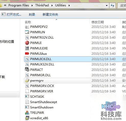 联想笔记本电源管理软件在安装过程中报错怎么办