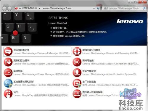 ThinkPad Tablet系列笔记本Simpl