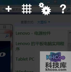 ThinkPad Tablet系列笔记本Simpl