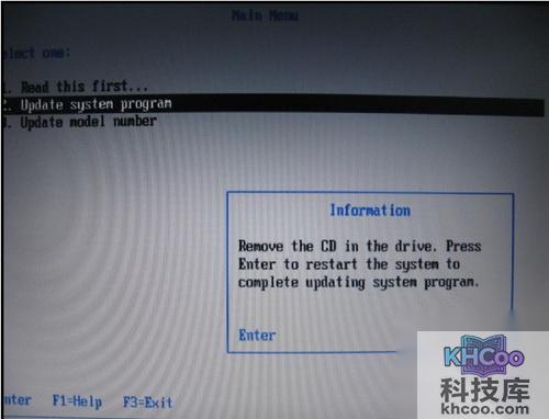 ThinkPad笔记本如何升级BIOS程序