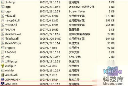ThinkPad笔记本如何升级BIOS程序