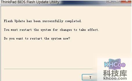 ThinkPad笔记本如何升级BIOS程序