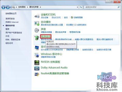 宏?#158;笔记本Windows 7系统睡眠无法唤醒怎么办