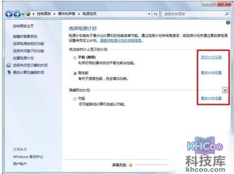宏?#158;笔记本Windows 7系统睡眠无法唤醒怎么办