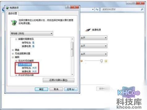 宏?#158;笔记本Windows 7系统睡眠无法唤醒怎么办
