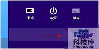 宏?#158;笔记本如何进入Windows 8高级选项菜单