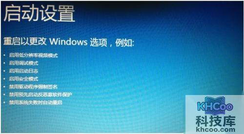 宏?#158;笔记本如何进入Windows 8高级选项菜单