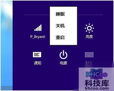 宏?#158;笔记本如何进入Windows 8高级选项菜单