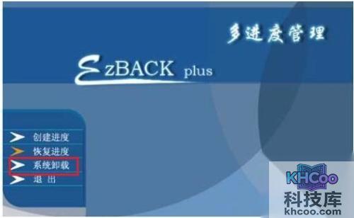 宏?#158;笔记本如何卸载软保卡驱动