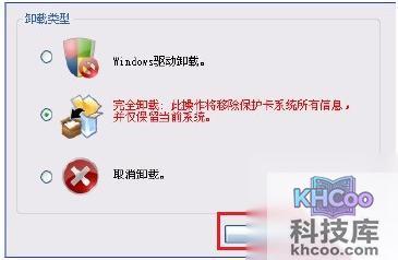 宏?#158;笔记本如何卸载软保卡驱动