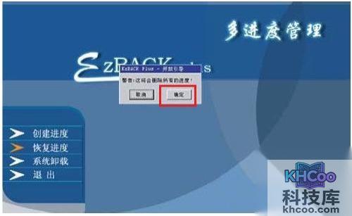 宏?#158;笔记本如何卸载软保卡驱动