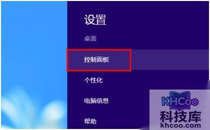 宏?#158;笔记本Win8如何设置Web默认浏览器