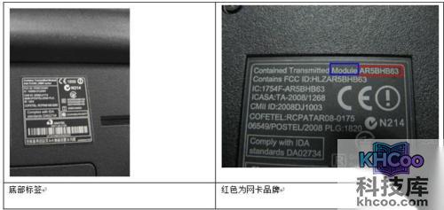 宏?#158;笔记本如何确定是否带无线网卡以及型号