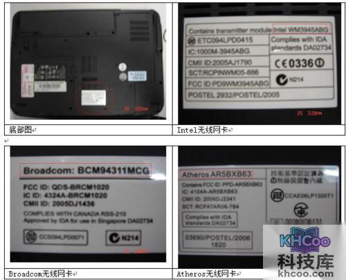 宏?#158;笔记本如何确定是否带无线网卡以及型号