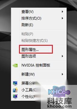 宏?#158;笔记本如何使用Intel集成显卡驱动条件亮度