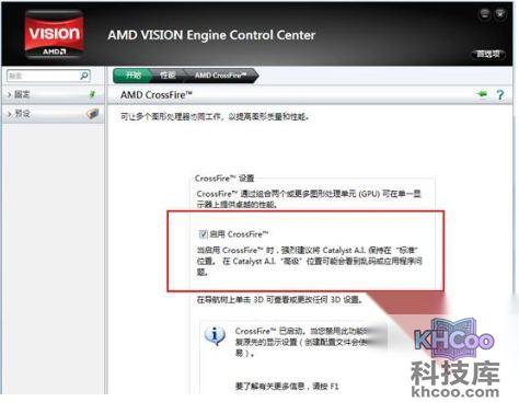 宏?#158;笔记本如何开启显卡Cross Fire功能