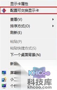宏?#158;笔记本如何在双显卡切换