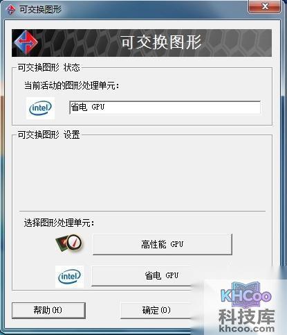 宏?#158;笔记本如何在双显卡切换