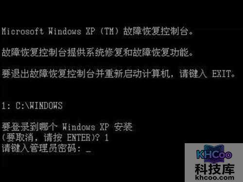 输入管理员密码登录系统