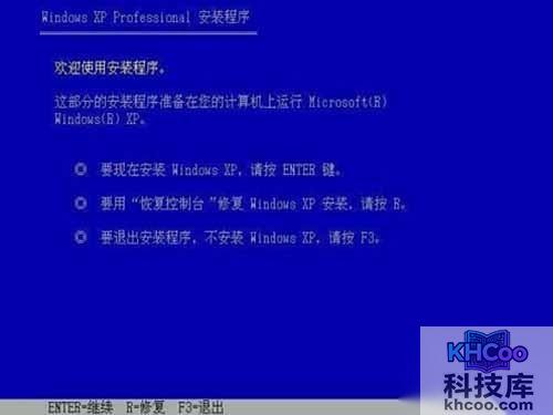 出现“欢迎使用安装程序”的界面时按下“R”
