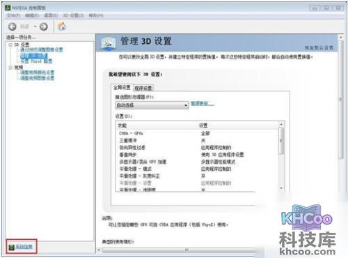宏?#158;笔记本如何查询显卡显存