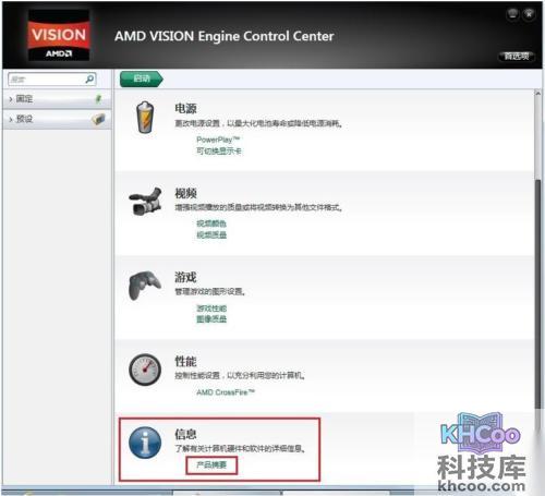 宏?#158;笔记本如何查询显卡显存