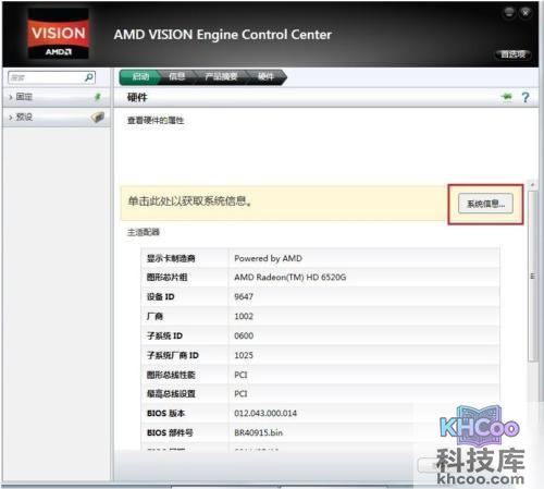 宏?#158;笔记本如何查询显卡显存