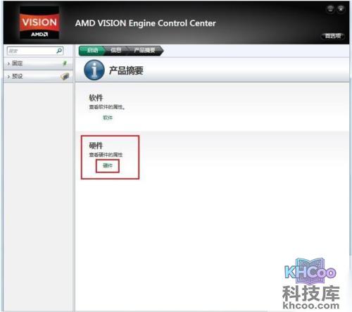 宏?#158;笔记本如何查询显卡显存