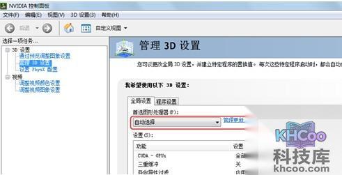 宏?#158;笔记本玩游戏遇到显卡不自动切换(Nvidia 