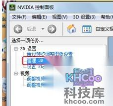 宏?#158;笔记本玩游戏遇到显卡不自动切换(Nvidia 