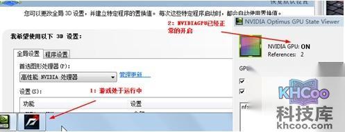 宏?#158;笔记本玩游戏遇到显卡不自动切换(Nvidia 