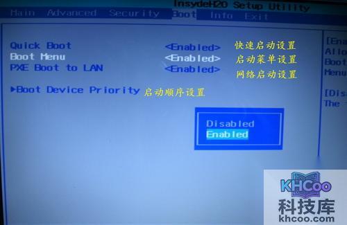 神舟优雅A560 i7 D1笔记本BIOS设置图解