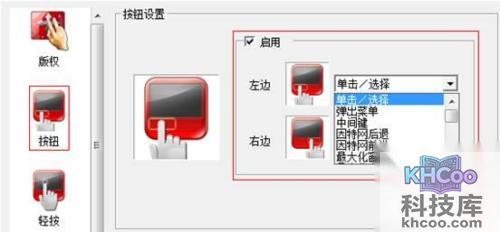 华硕S200E系列多指触控功能是什么 华硕S200E系列多指触控功能是什么