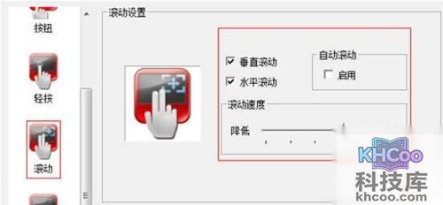 华硕S200E系列多指触控功能是什么 华硕S200E系列多指触控功能是什么