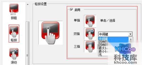 华硕S200E系列多指触控功能是什么 华硕S200E系列多指触控功能是什么