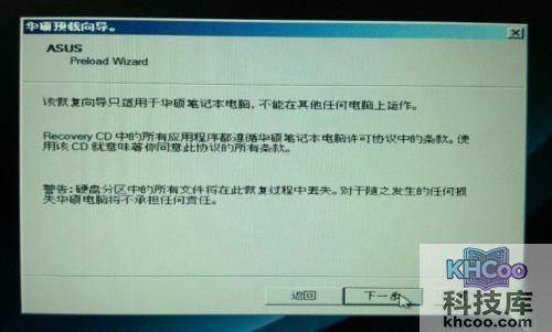 如何使用隐藏分区恢复Windows7系统 如何使用隐藏分区恢复Windows7系统