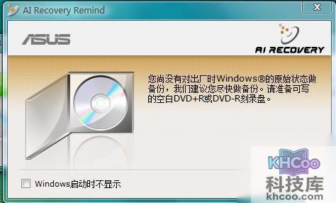 华硕S200E系列如何使用AIRecovery 华硕S200E系列如何使用AIRecovery