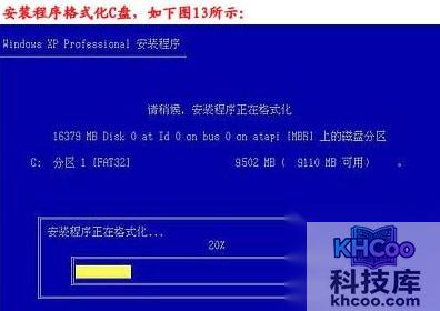 重装系统步骤14：安装程序正在格式化