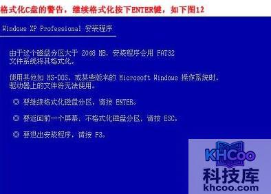 重装系统步骤13：按回车继续操作
