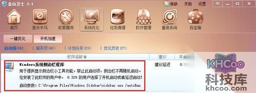 华硕笔记本怎么设置开机启动项