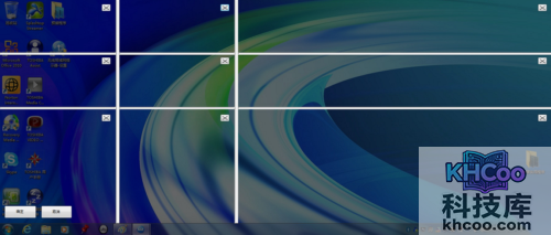 东芝U800W机型预装分屏实用程序是什么