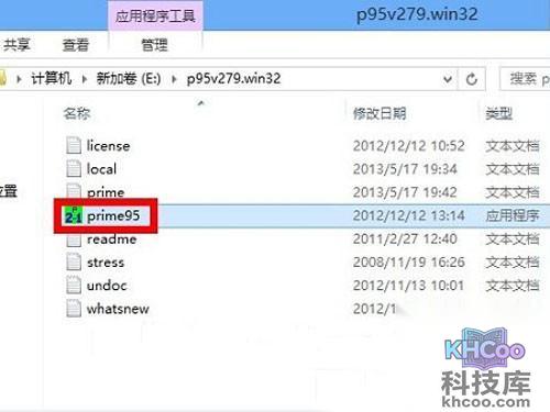 如何使用Prime95测试CPU稳定性
