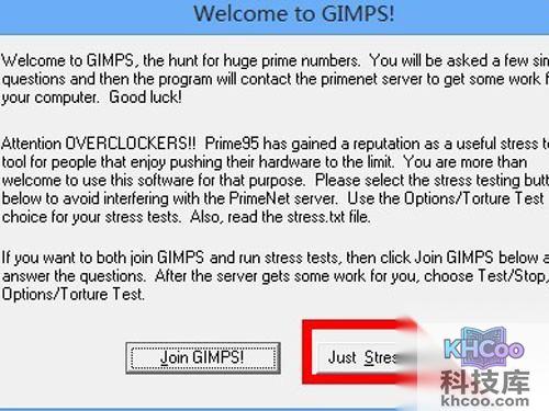 如何使用Prime95测试CPU稳定性