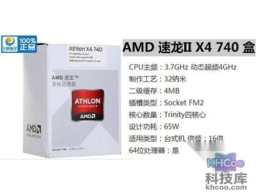 AMD X4 740怎么样？X4 740配什么主板