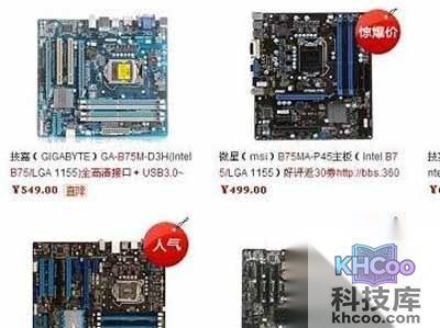 i3 3220配什么主板