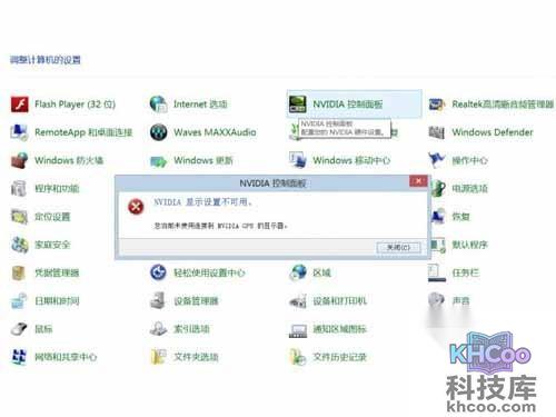 【nvidia控制面板打不开怎么办】解决方法1 【nvidia控制面板打不开怎么办】解决方法1
